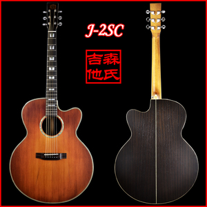 森氏森牌吉他 J-2SC 43寸民谣单板吉他 加1元升级电箱 欢庆双12
