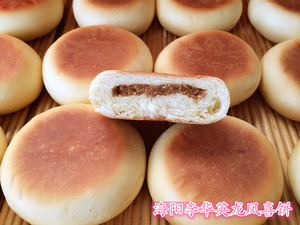 海阳李华英龙凤喜饼/海阳龙凤喜饼/花生馅喜饼/胶东特产/火烧