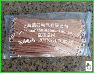 接地线铜铝编织带6平方/电缆桥架跨接线12*20cm方头烫锡 法兰连接