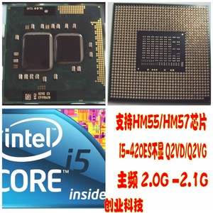 Intel Core i5-420M Q2VG Q2VD 2.1G  ES测试版 988针 笔记本CPU