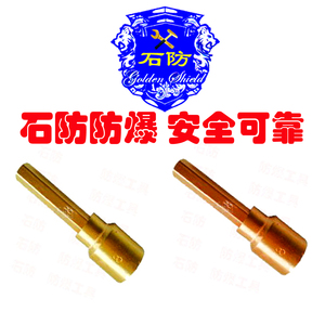 防爆工具铜套头
