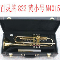 铜管乐器，正品百灵牌822小号  M4015 降B调
