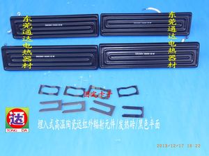 埋入式陶瓷远红外辐射发热砖BGA加热器材240*60/220V1KW 黑色平面