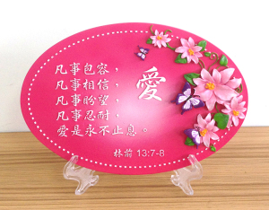 基督教礼品 结婚礼物 欧式椭圆树脂摆件主内家居饰品爱的真谛