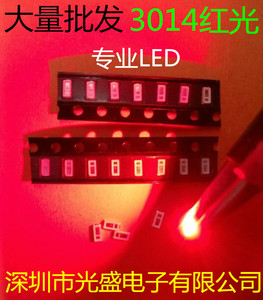 优质高亮LED灯珠3014红色LED贴片灯珠3014红光发光二极管3014红灯