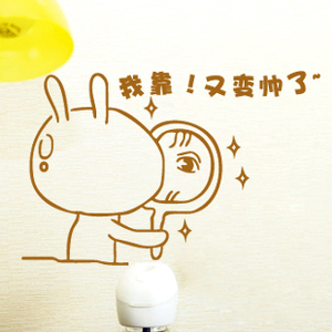 又变帅了/又漂亮了 客厅卧室背景墙洗手间浴室玻璃镜子搞笑墙贴纸