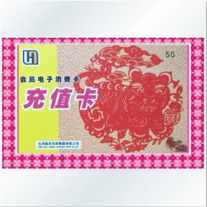 000人付款淘宝浙江杭州世纪联华超市卡1000元充值卡购物卡全省通用