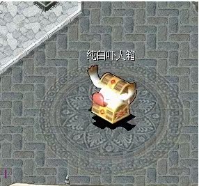【牧羊宠物】魔力宝贝怀旧牧羊40级纯白吓人箱 (用于改造或者还原