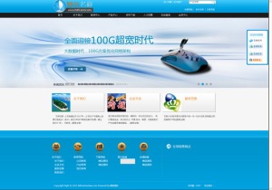 免费网站模板