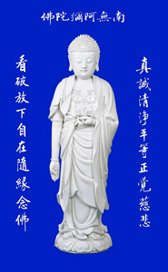 自在堂结缘佛像阿弥陀佛佛像画像绢布挂轴