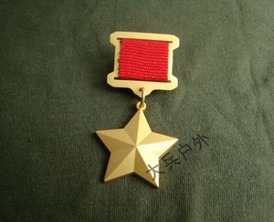 苏联勋章  斯大林苏联小金星 苏联金星奖章勋章