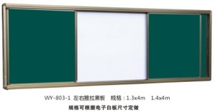 挂式树脂磁性教学大黑板绿板白板投影无尘推拉一体机电子白板定制