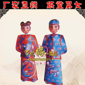 殡葬用品纸扎童男女纸活佣人童男童女一对祭祀纸品白事楼房别墅