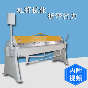 【lengye方威】新型偏心轮手动金刚网折边机折弯机小型折方机1.