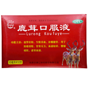 鹿茸精礼盒
