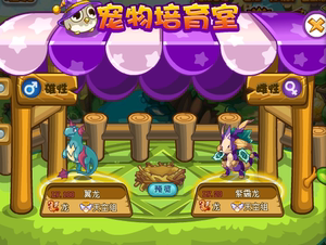 洛克王国 宠物蛋 紫霸龙 包母 现货 稀有 促销 绝版