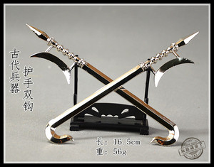 1:6中国古代兵器武器模型 少林护手六合双钩单月离别钩 兵人玩具