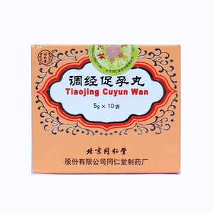 同仁堂调经促孕丸 5g*10袋/盒 温肾健脾 活血调经 脾肾阳虚 瘀血阻滞