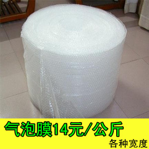 全新料防震碎塑料包装填充物泡沫发泡纸泡沫纸气泡膜14元/公斤
