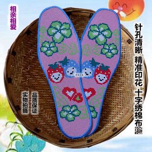 针孔十字绣花鞋垫精准印图纯手工棉布吸汗男女式半成品鞋垫粉草莓