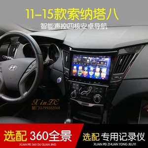 索纳塔八导航_索纳塔八导航_索纳塔9导航