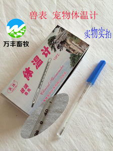 水银体温计肛表