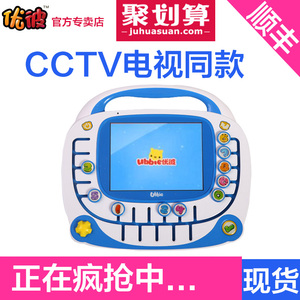 优彼超脑思维逻辑训练机超脑早教机学习机好思维儿童平板电脑点读