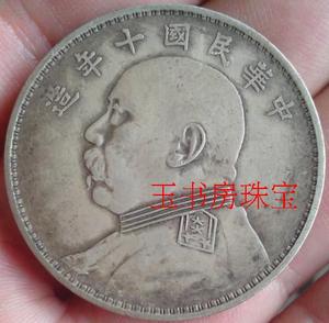 大洋钱真币纯银
