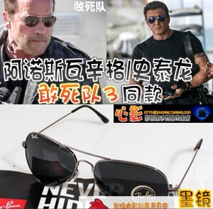 【敢死队3】史泰龙等队员同款太阳眼镜墨镜蛤蟆镜 与帽子/手套搭