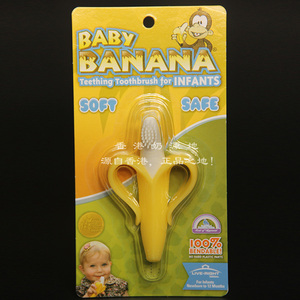 美国香蕉宝宝Baby Banana 婴儿香蕉牙胶硅胶磨牙棒咬咬胶固齿器