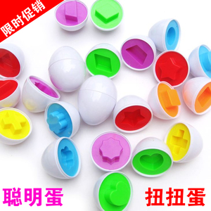 幼儿园大中小班区域材料玩具几何图形聪明蛋认