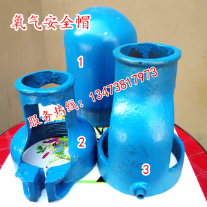 氧气钢瓶瓶帽 安全帽 钢瓶保护帽 氧气乙炔瓶防护罩帽 氧气瓶盖帽