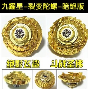 战魂3代陀螺 全金属裂变陀螺全金属裂变系列绝影飞鲨斗战胜佛陀螺