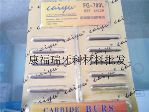 拔牙车针
