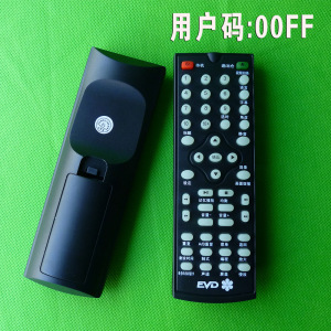 001人付款淘宝万能dvd/影碟机/evd遥