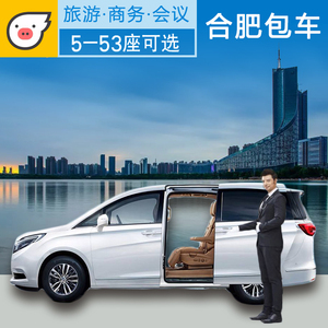 00上海顺旺旅游专营店天猫黄山旅游包车服务商务车大巴中巴到九华山