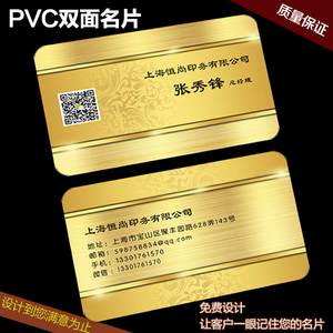 定做塑料珠光防水PVC卡制作双面不透明铝箔粗磨砂彩色名片印刷