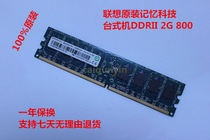 Ramaxel 记忆科技 2G DDR2 6400U 800 台式机内存条 原装