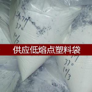 低温eva低熔点投料 生产销售橡胶袋 炼胶用eva低熔点投料袋