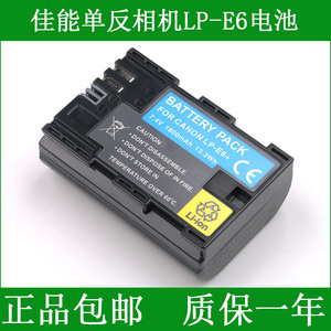 LP-E6佳能5D4 5D3 60D 6D lp-e6n 80D 7D 70D单反相机电池5D2 6D2 7D2 5DS 5dsr LPE6 EOS R数码相机配件
