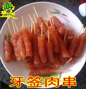 温州特产小吃 卤味猪肉牙签小腊肠 肉串火腿肠 腊肉冷菜美食(散装