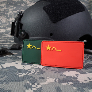 顽主户外八一军旗贴 衣服臂章 包包个性魔术贴