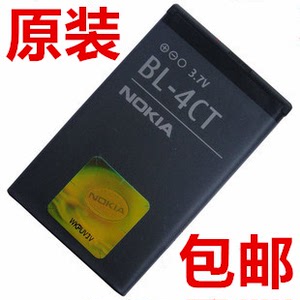 诺基亚6700S X3原装电池7230 5310 7310C 5630电池BL-4CT原装电池