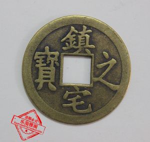 纯铜镇宅之宝大铜钱