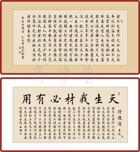 书法定制订制代写代笔毛笔楷行草隶篆书作品—李白将进酒