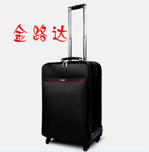 金路达拉杆箱20寸