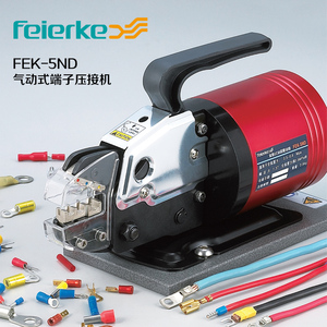 菲尔科 FEK-5ND 气动式端子钳冷压线钳 自动压接机气动压线钳