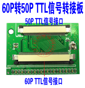 60P转50P TTL信号转接板 延长板 通用60P-50P转接板 工控屏转接板