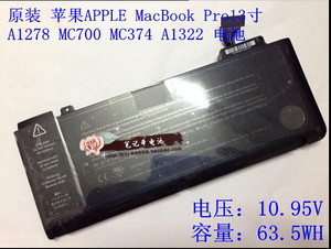 全新原装A1278 A1322 MC374 MB990 MC700 MD313 MD101笔记本电池