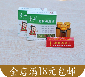 香山植物超级杀虫王 生物制剂无臭味 红蜘蛛蚜虫蚧壳虫飞虱小飞虫